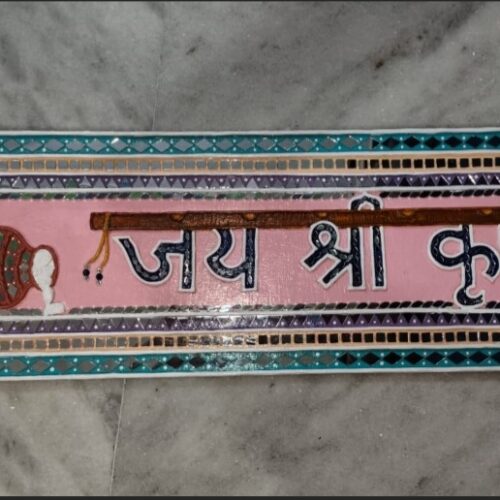 Lippan Jai Shree Krishna